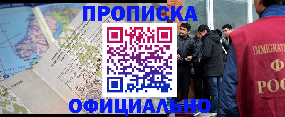 прописка 2025 в Щучье