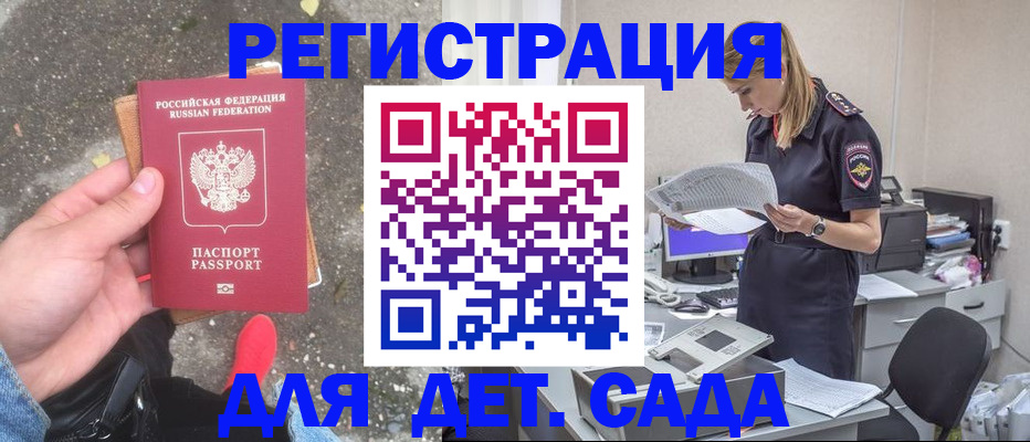 прописка в квартире в Щучье