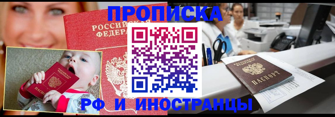 временная регистрация поиск в Щучье