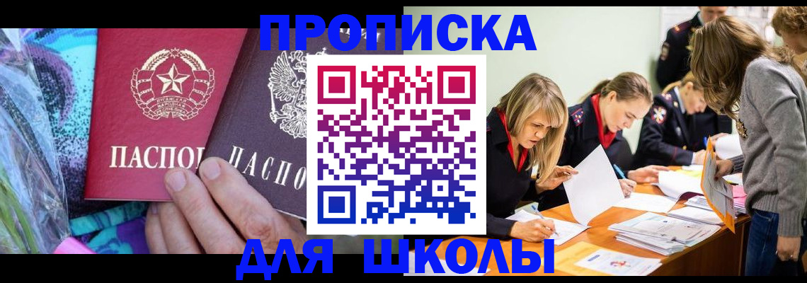 временная регистрация надежно в Щучье